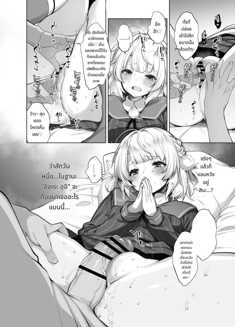 ไอดอลศิลปินวีทวิตเตอร์สาวสวย